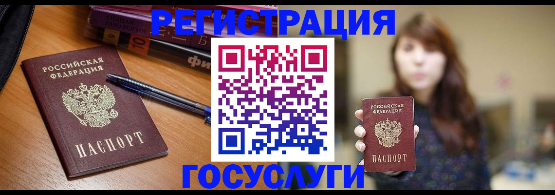 временная регистрация гарантия в Печорах