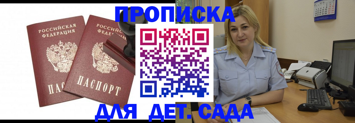 прописка штамп в Печорах