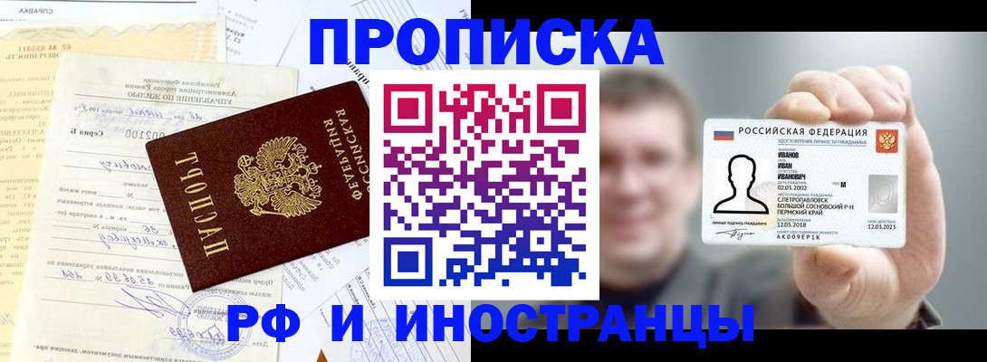 прописка гарантия в Печорах