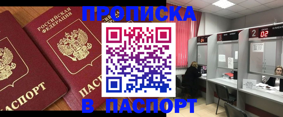 прописка от собственника в Печорах