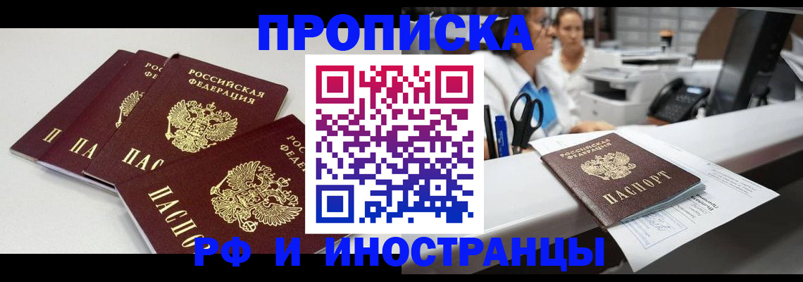 прописка для военкомата в Печорах