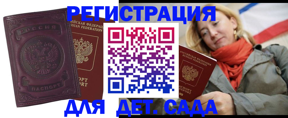 прописка гарантия в Печорах