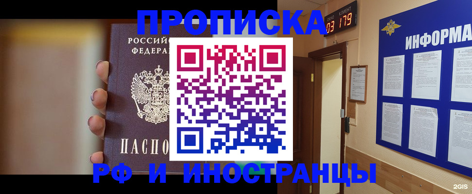 прописка в квартире в Печорах