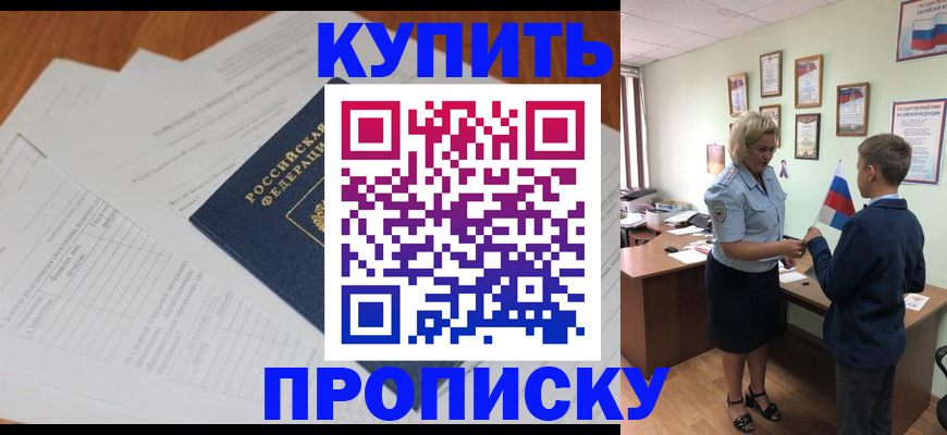 временная регистрация законно в Печорах