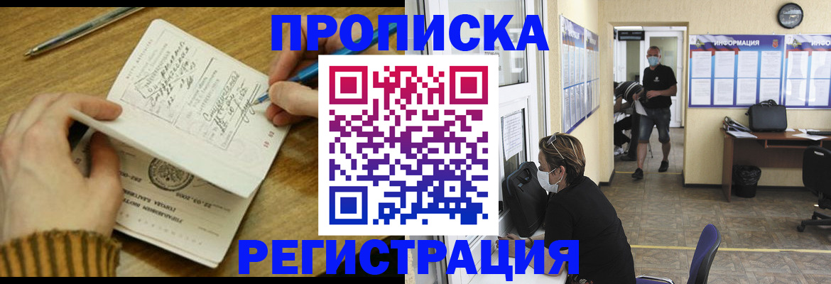 прописка для кредита в Печорах