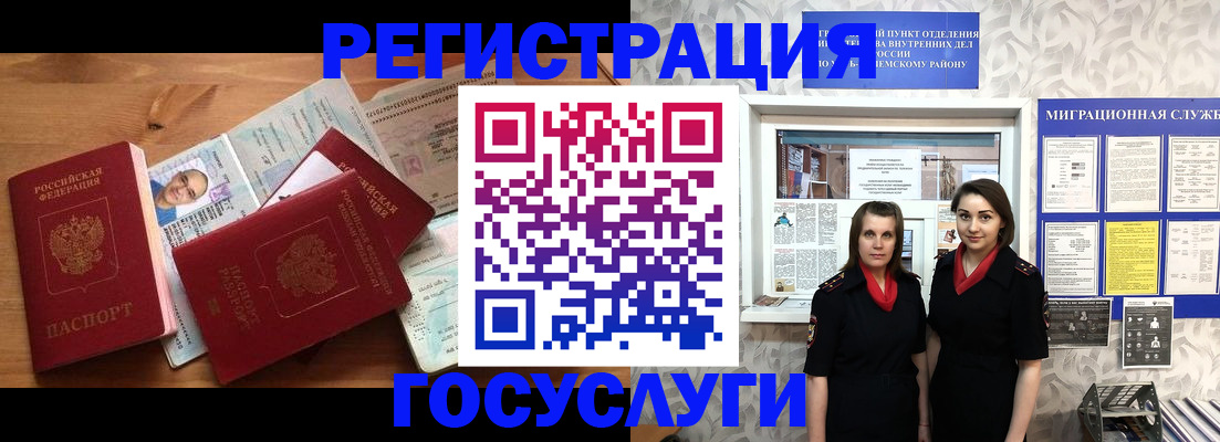 временная регистрация адрес в Печорах